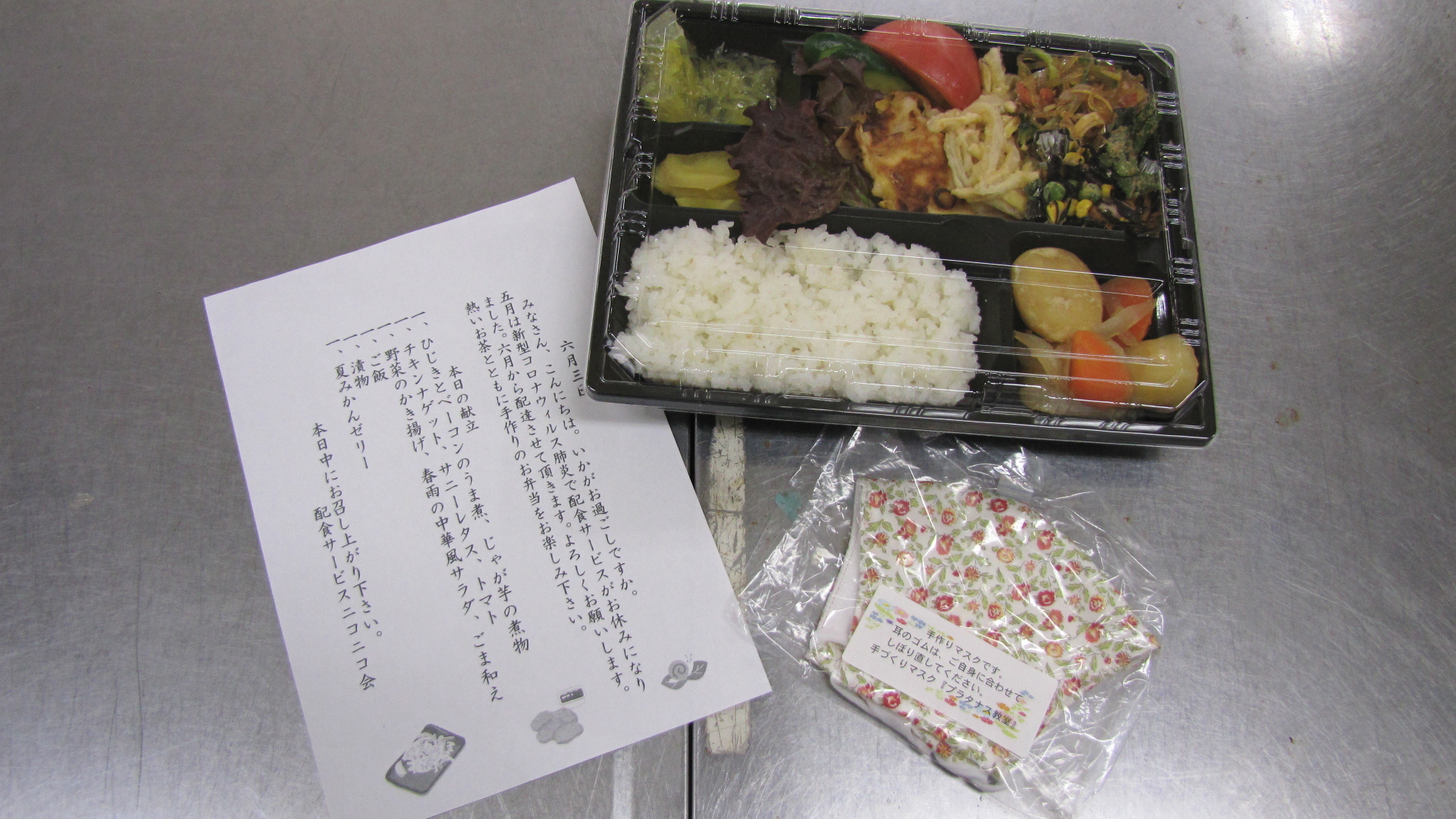 手作りマスク、お弁当、手紙の写真