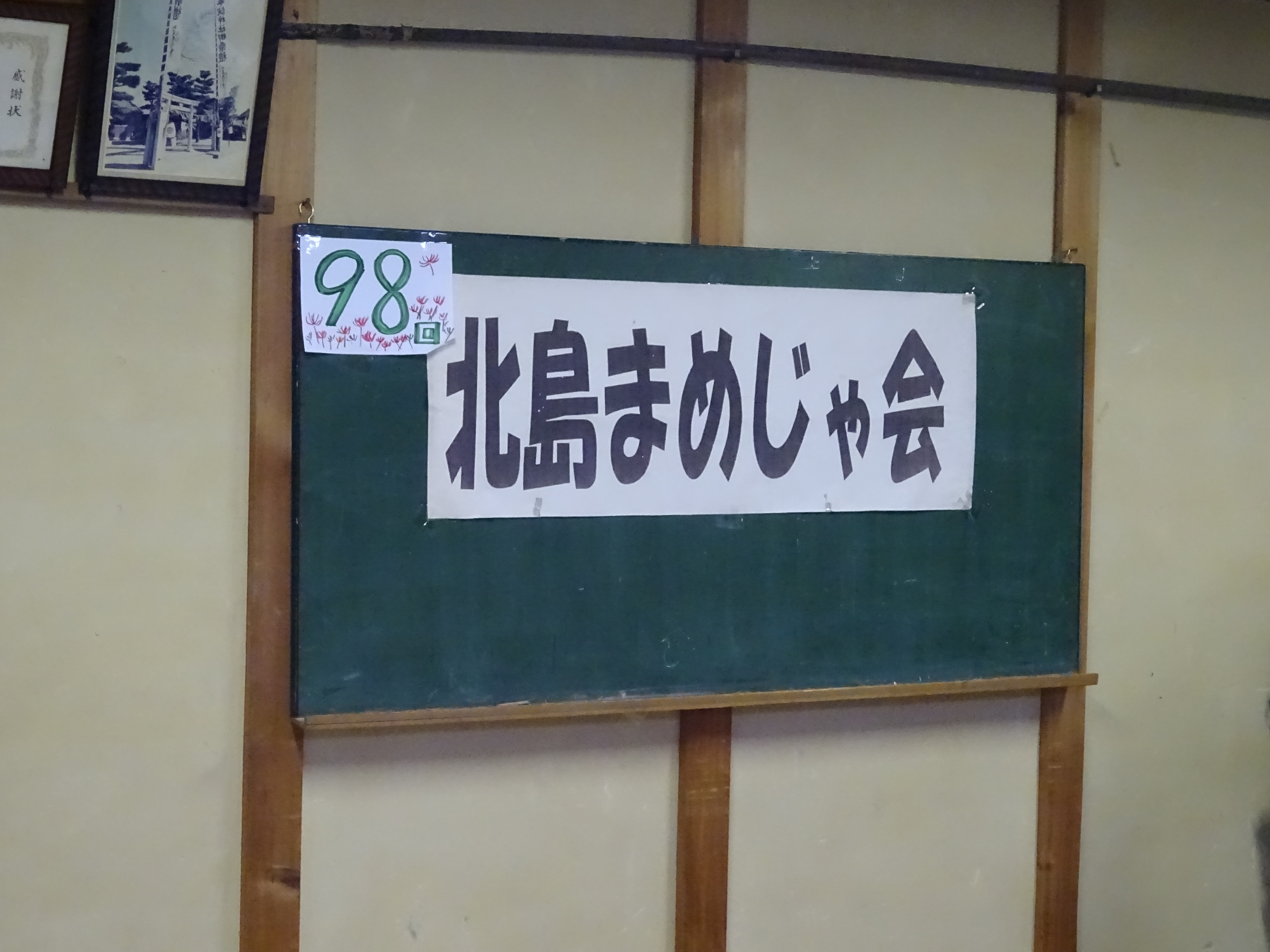 あと2回で100回達成写真