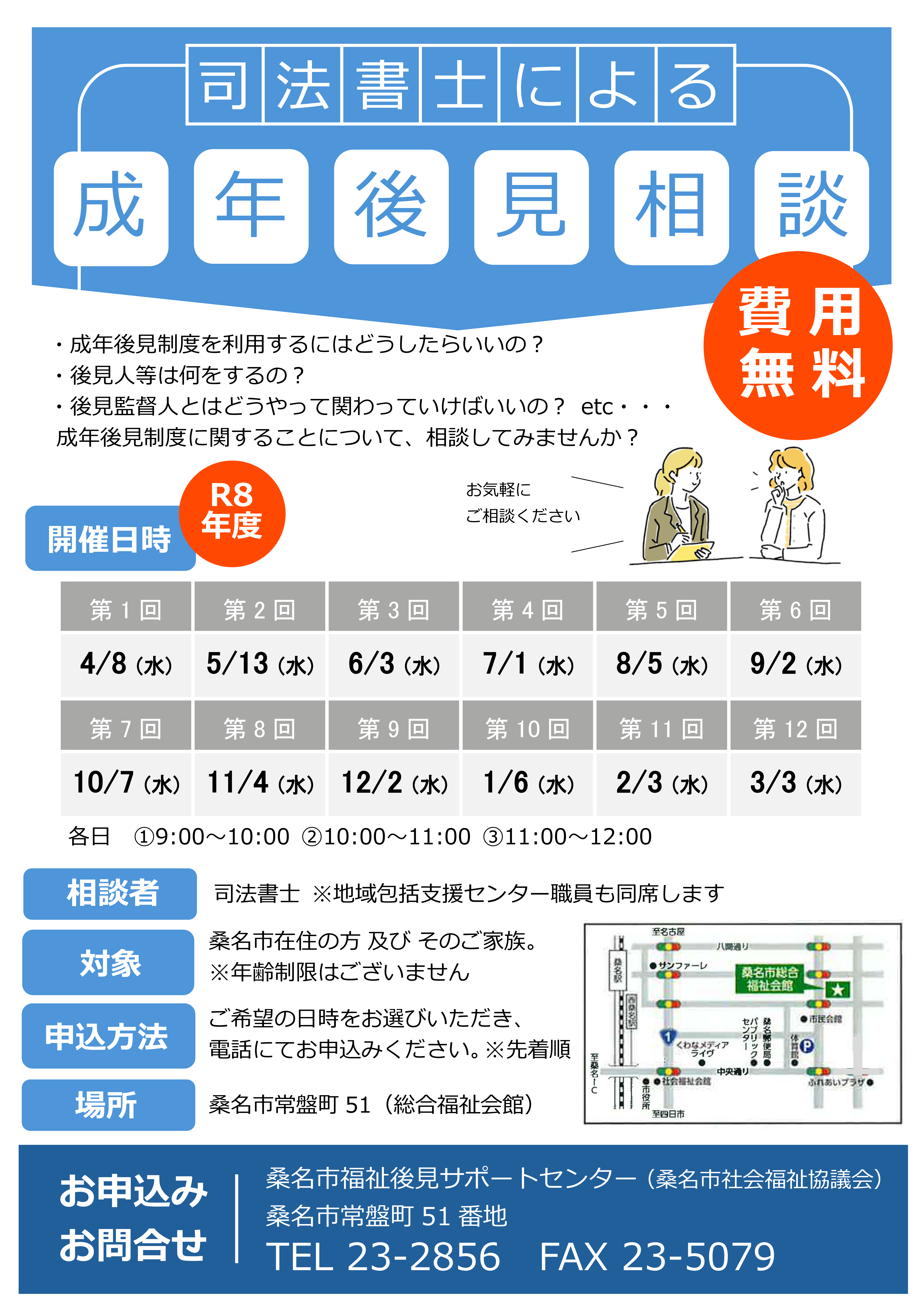 flyer