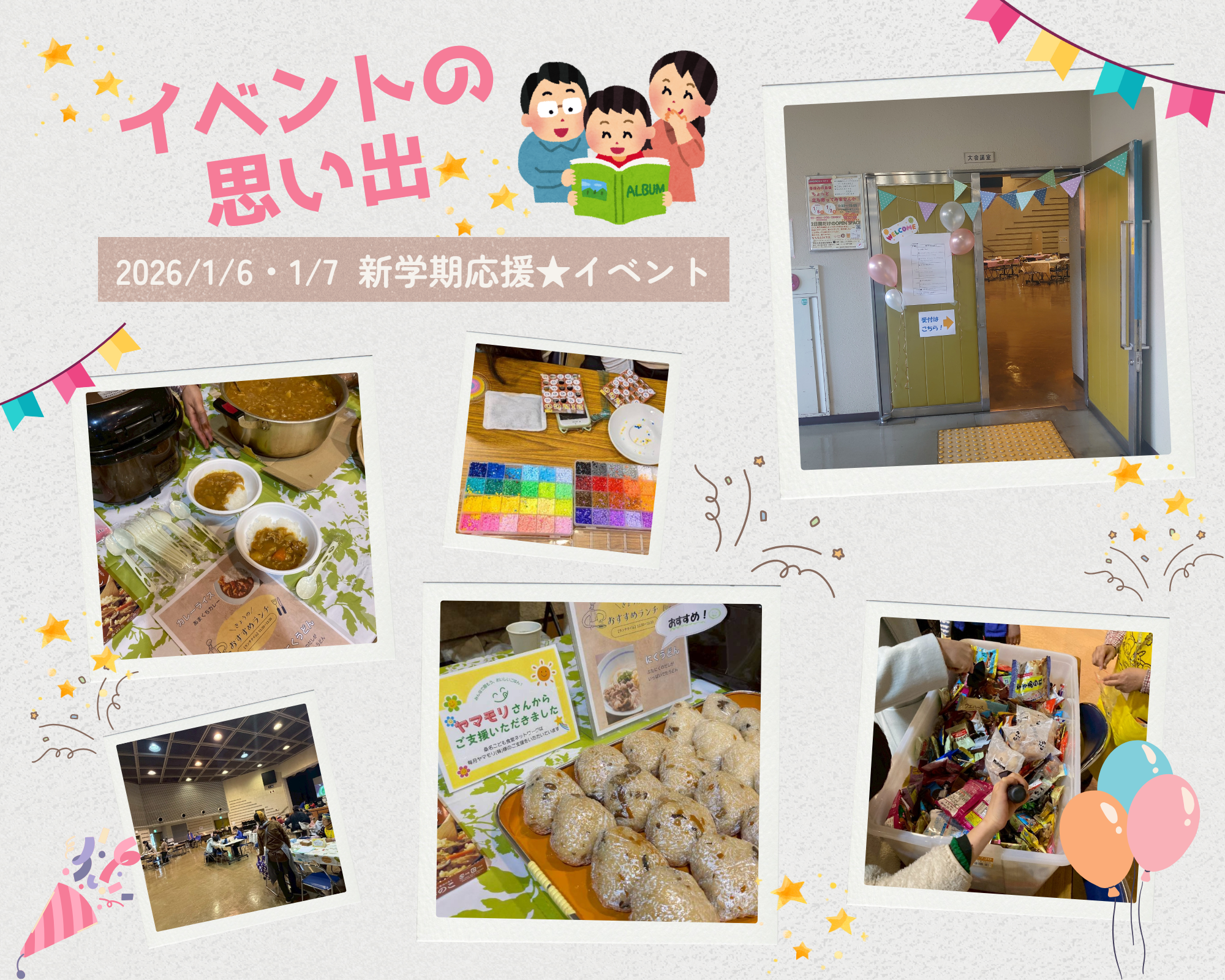 冬休みイベント2