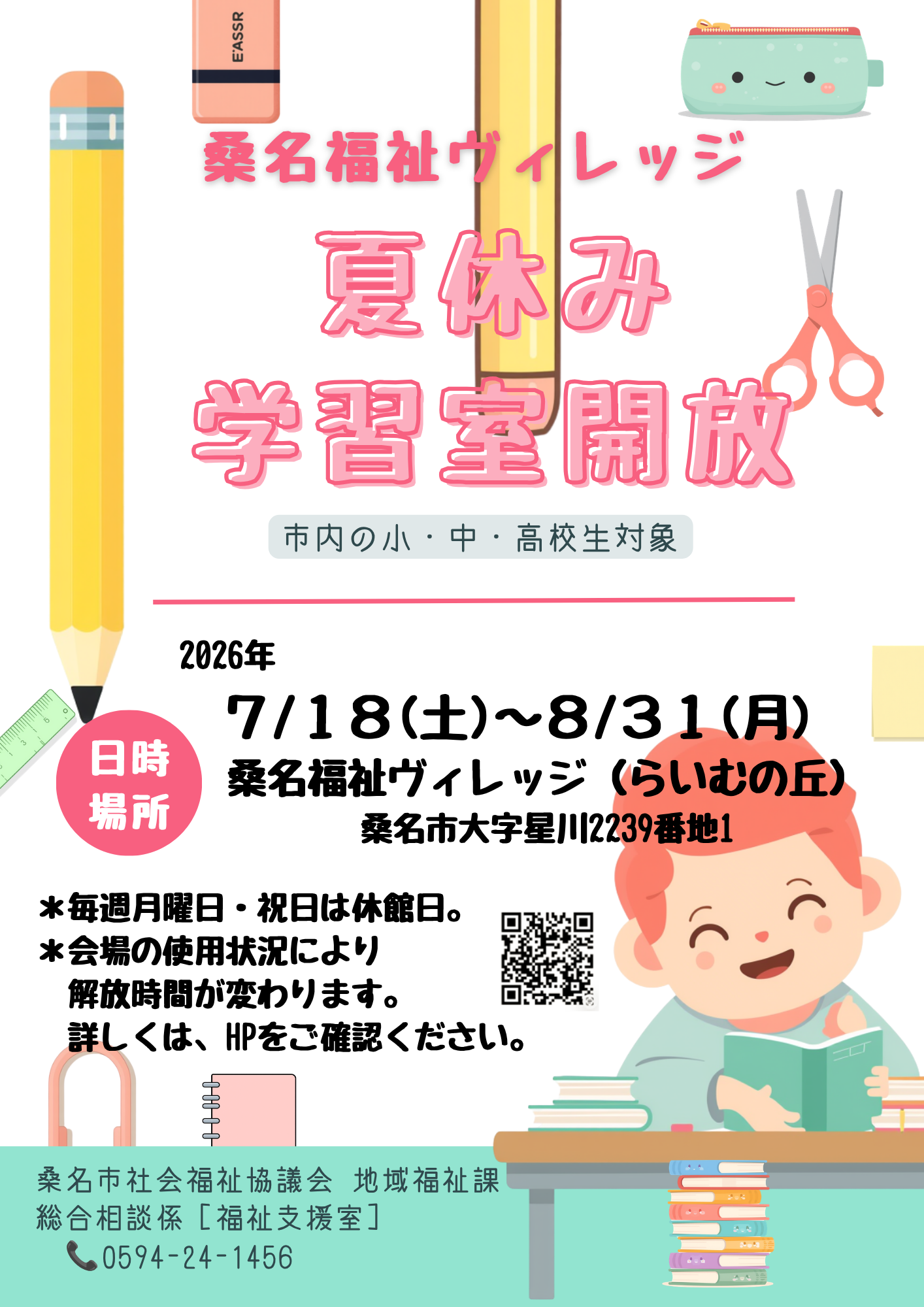 チラシ