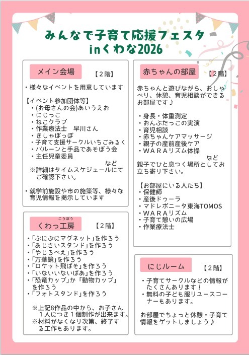イベント紹介(1)