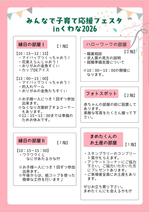 イベント紹介(2)