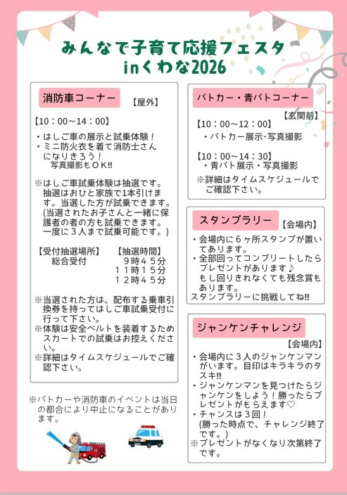 イベント紹介(3)