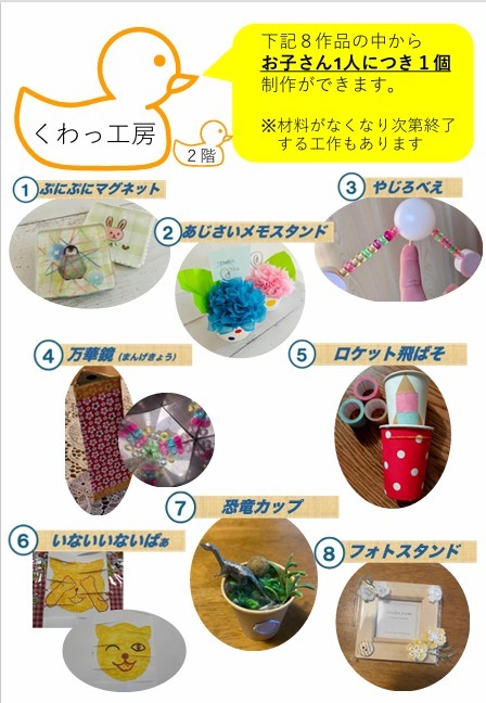 くわっこうぼうの案内