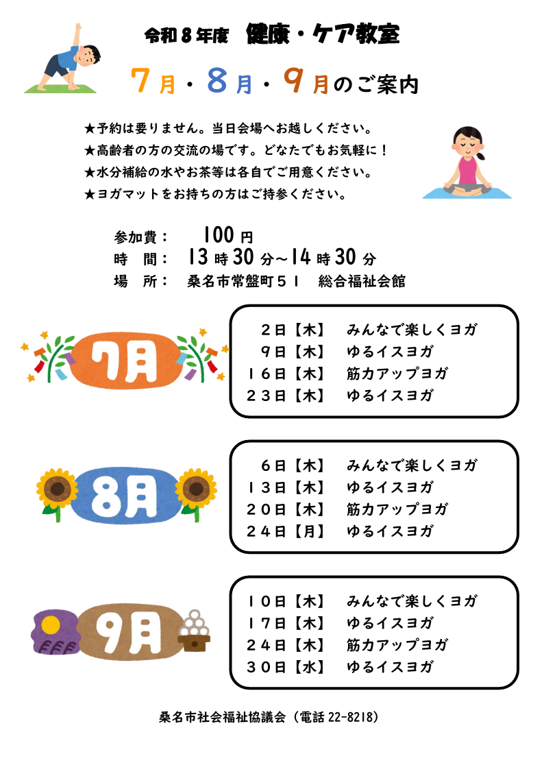 チラシリンク