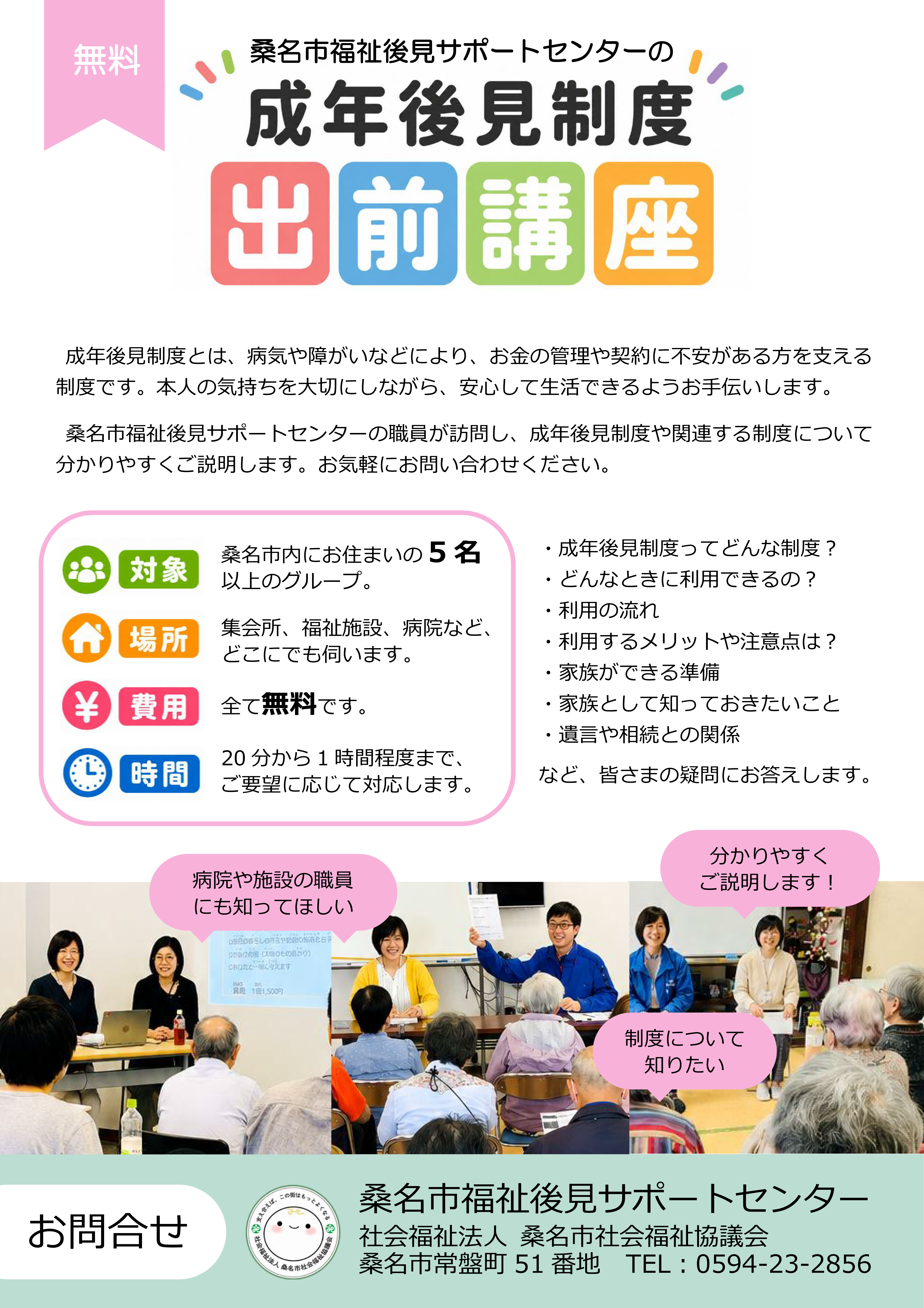 チラシ