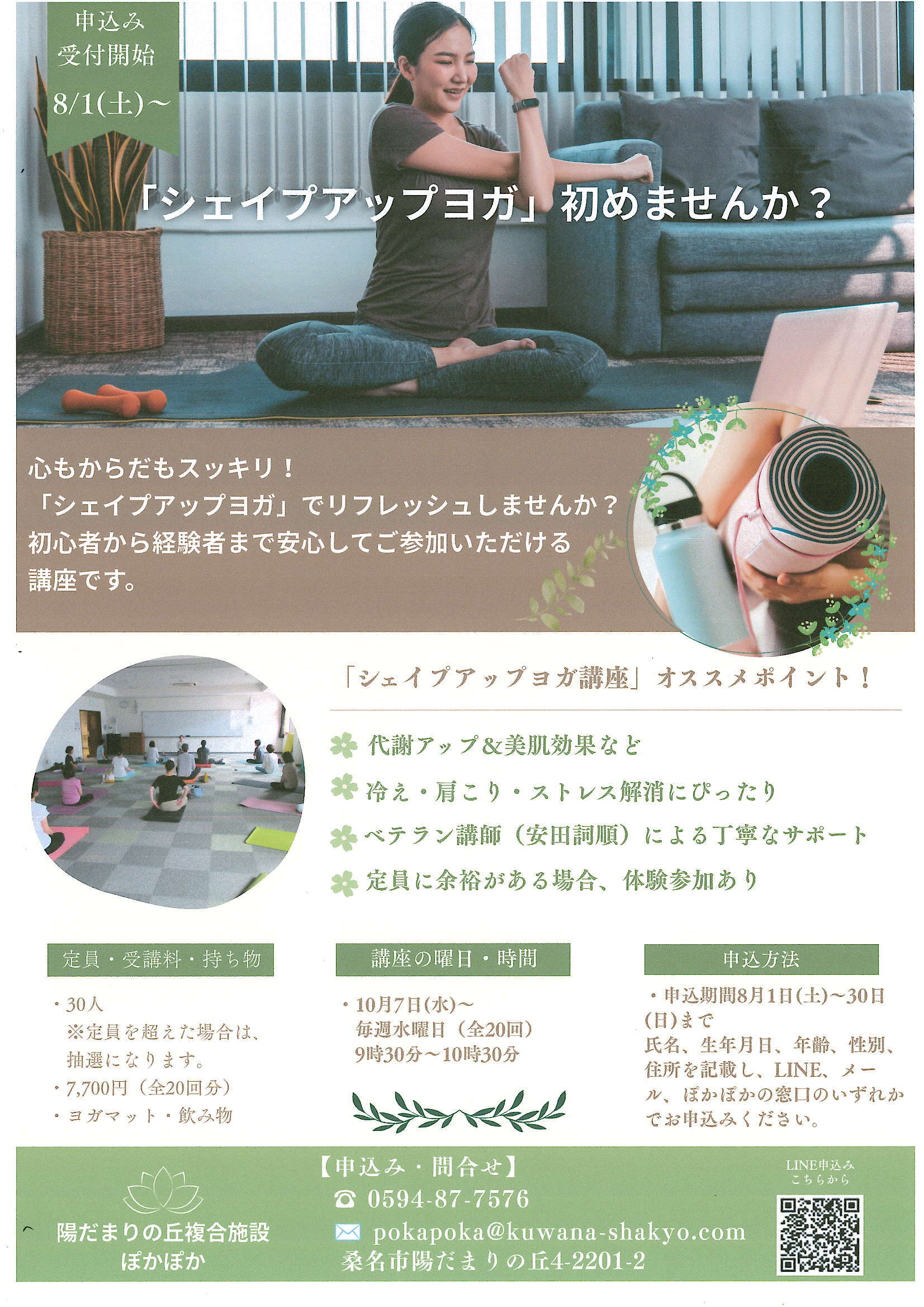シェイプアップ