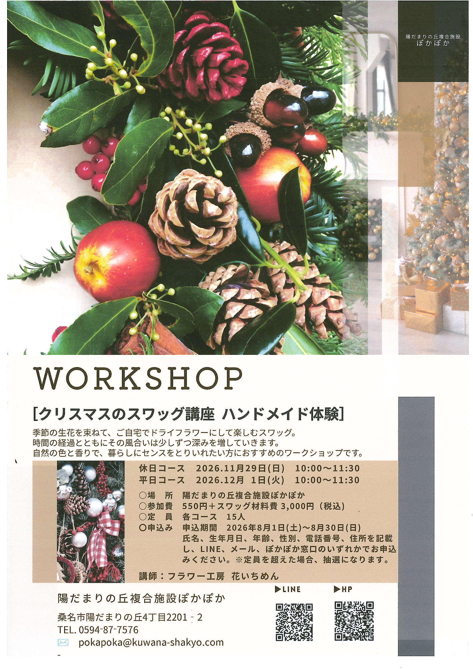 クリスマス