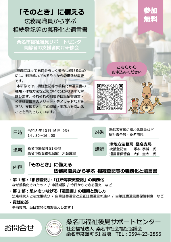 flyer