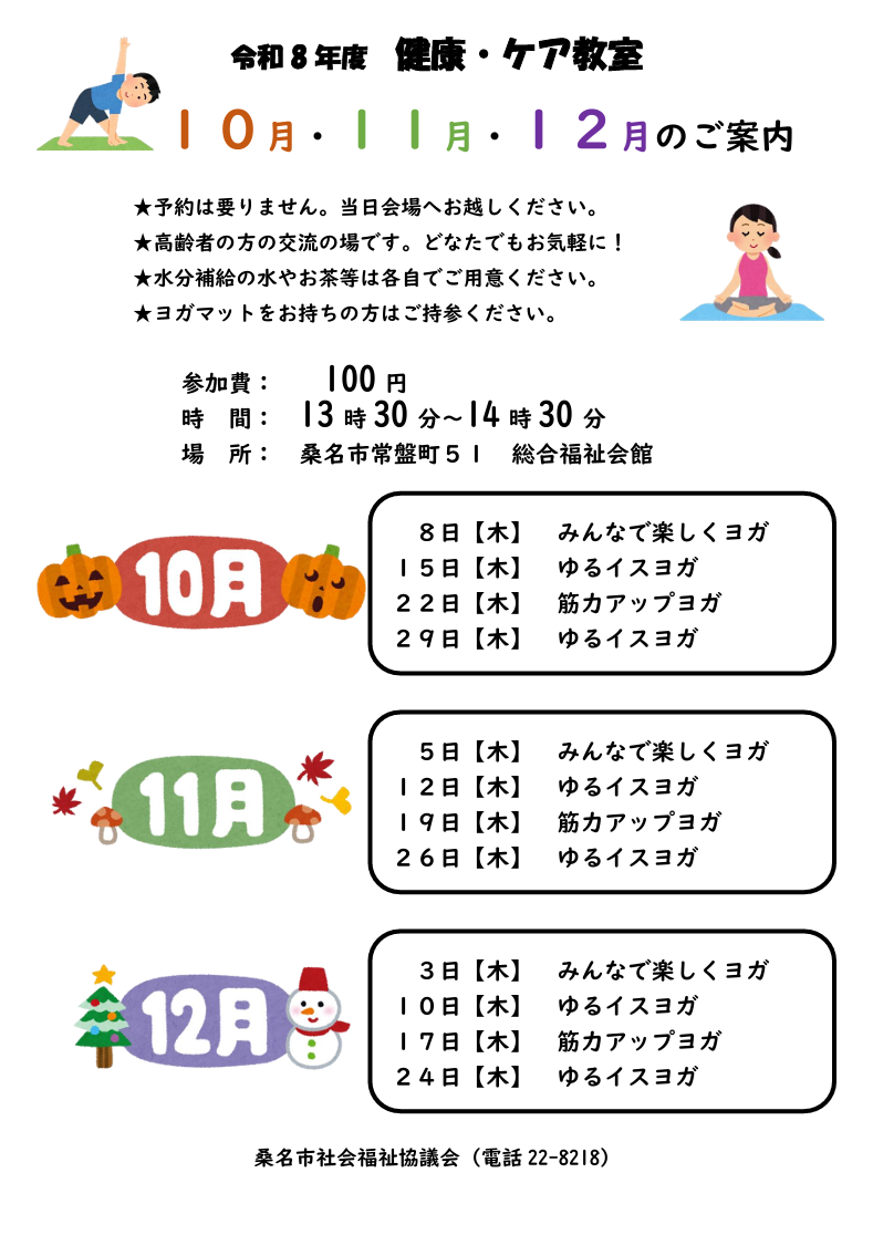 チラシリンク